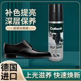 Collonil德国进口液体鞋油100ml黑色真皮保养护理油高级皮鞋油黑色擦鞋