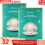 肌司研JM面膜贴肌司妍急救针剂玻尿酸蜂蜜白蚕丝学生男女贴片式补水面膜 海洋珍珠三部曲提亮面膜 10片