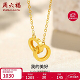 周六福18K黄金项链女环环相扣项链新年生日礼物黄18K金约0.85g-40+5cm