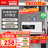 先科【店铺补贴20%】厨宝储水式家用小厨宝厨房迷你热水器小尺寸一级能效热水宝恒温洗碗洗菜电热水器 10L 1500W 数显款丨一级能效 上出水自己安装