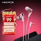 漫步者（EDIFIER）HECATE 双擎入耳式HiFi级双动圈四核音乐电影有线耳机3.5mm麦克风电脑电竞游戏吃鸡耳塞耳麦 粉色