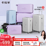 卡拉羊云朵箱大容量魔方体行李箱28英寸拉杆箱男女旅行箱大学生专用住校