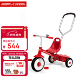 Radio Flyer瑞飞儿儿童三轮车遛娃神器宝宝1-5岁骑行脚踏车手推车童车玩具车 【经典款】 #51 2-5岁+手推杆