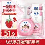 狮王（Lion）趣净泡沫抑菌洗手液纯净爽肤香250ml+200ml*2儿童进口抑菌泡沫