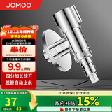 九牧（JOMOO）洗衣机角阀龙头水嘴不锈钢4分卡扣螺纹接口银色74112-784/1C-1