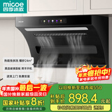 四季沐歌油烟机家用顶侧双吸抽油烟机大吸力厨房抽烟机脱排油烟机免拆自清洗抽烟机一级能效侧顶吸油烟机 [700宽度]D50Q-24爆吸|挥手启动|热清洗