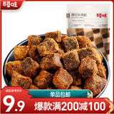 百草味原切牛肉粒五香味50g 牛肉干零食内蒙古风味  MJ 五香味50g1袋