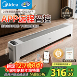 美的（Midea）【APP智能】石墨烯家用踢脚线取暖器 遥控电热电暖器 浴室速热电暖气 节能暖风机全屋升温HDS22LYR
