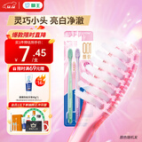 狮王（Lion）细齿洁0.01晶彩牙刷2支软毛小巧刷头细致护龈呵护口腔家庭装