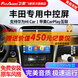 飞歌（FlyAudio）凯美瑞RAV4荣放普拉多威驰锐志导航中控大屏汽车载倒车影像一体机 EC2四核2+64+AHD后视+记录仪+安装