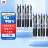 uni三菱 按动中性笔学生考试办公签字笔UMN-207(替芯UMR-85) 0.5mm蓝色12支装