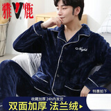 雅鹿夹克睡觉穿的衣服男秋冬季法兰绒保暖加厚加绒家居珊瑚绒套装 藏青色上衣+裤子睡衣套装 XL 体重120-140斤