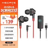漫步者（EDIFIER）HECATE GM360声卡版 入耳式双动圈四核游戏耳机 电脑手机耳麦 7.1声道外置声卡 黑红色
