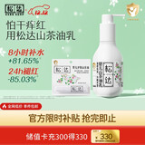 松达婴儿身体乳宝宝山茶油乳液儿童润肤乳秋冬滋润补水保湿乳 【高性价比】乳液+护肤油3.5ml