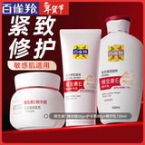 百雀羚（PECHOIN）面霜 维生素e精华霜 保湿抗皱修护日晚霜擦脸油维E精华乳化妆品 维E精华霜 50g +乳150ml+护手霜80g