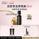 芭比波朗（Bobbi Brown）虫草粉底液30ML遮瑕干皮0号瓷白色圣诞礼物