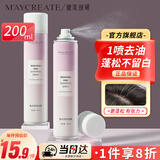 健美创研免洗喷雾头发小苍兰200ml 头发蓬松干发喷雾免水洗发控油头祛异味