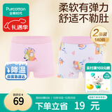 全棉时代儿童内裤女童平角裤宝宝全棉中大童内裤 粉红+花朵 140cm