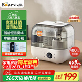 小熊（Bear）【130°高温除菌】加湿器 家用卧室婴儿大雾量空气加湿净化器 办公桌面小型加湿器香薰盒JSQ-F50A1