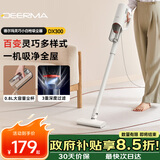 德尔玛（Deerma）吸尘器家用立式手持有线小型强力吸尘器DX300  地毯吸尘器宠物 大吸力吸尘器