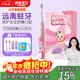 舒客宝贝舒客电动牙刷舒克高效清洁防蛀牙软毛护龈声波定时B32s女宝（适用3-12岁）儿童节礼物 国家补贴
