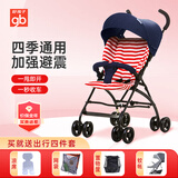 好孩子（gb）婴儿推车口袋车D306轻便折叠遛娃神器宝宝儿童推车可坐躺伞车 单向可坐-D306红条纹-四件套