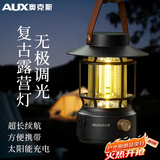 奥克斯露营灯户外照明超长续航氛围灯复古野营灯 太阳能院灯 充电帐篷灯