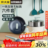 炊大皇锅具套装麦饭石色炒锅煎锅汤锅不粘锅电磁炉通用倾城QCM01TZ