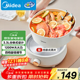美的（Midea）电煮锅 电火锅 电炒锅 电蒸锅 分体式可拆洗电热锅 家用多功能锅 四季小嗨锅 HGC232301W 配蒸片