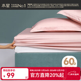 水星家纺床笠单件 100%纯棉长绒棉床笠宿舍隔脏床罩 全棉全包床笠加大加高 珊瑚粉 60支 (长绒棉+防滑耐用)B类 （适用1.5床） 150cm*200cm