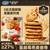爱山姆蔓越莓燕麦曲奇饼干200g办公室休闲零食代早餐商超同厂官方直售