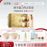 佰草集御龄人参水日晚霜紧致抗皱护肤套装礼盒淡化细纹专柜款圣诞节礼物