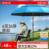渔之源钓鱼伞防雨垂钓加厚多向钓伞渔具伞户外钓鱼遮阳伞 1.8米 【单层轻便 加厚黑胶】UPF50+更防晒