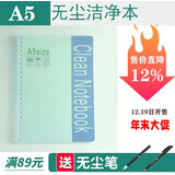 dass KMKMC无尘本 笔记本  A4 A5 A6无尘室洁净本 无尘纸本子 50页 A5-50页螺旋