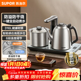 苏泊尔（SUPOR）全自动上水电热水壶茶台烧水壶台嵌一体电茶炉泡茶烧水壶保温316L不锈钢煮茶器办公家用SW-10C19