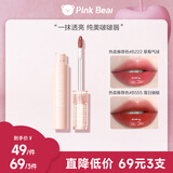 Pink Bear泡泡水光镜面唇釉口红滋润显白嘟嘟唇一抹即亮 B222新年礼物