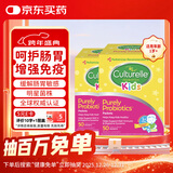 康萃乐Culturelle益生菌儿童婴儿可用润肠助消食粉剂50袋/盒*2-临期