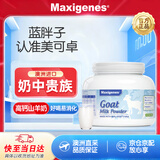 Maxigenes美可卓正品白胖子纯羊奶粉高钙高蛋白儿童学生成人中老年400g/罐