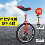 永彩独轮车儿童独轮车自行车成人独轮平衡车单轮车杂技车 红色16寸+打气筒+停车架+适合1.2-1.55米