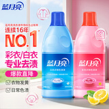 蓝月亮白色衣物色渍净600g瓶+彩色衣物色渍净600g瓶除菌99.9%去黄去污渍