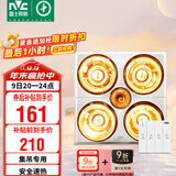 雷士（NVC）浴霸灯暖照明排气一体集成吊顶三合一取暖器卫生间浴室四灯暖