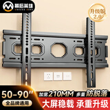 幕后英雄电视挂架(50-90英寸)超薄电视挂架电视机挂架电视支架壁挂架适用于三星索尼康佳海信小米等品牌