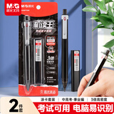晨光（M&G）文具2B自动涂卡铅笔套装（1支笔+铅芯） 优品系列考试答题笔 三倍高密度笔杆 黑红随机 HAMP1946