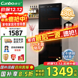 康宝（Canbo）消毒柜家用烘干消毒碗柜立式大容量480升双门商用星级不锈钢紫外线食堂碗筷消毒柜XDZ480-S3