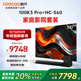 酷开创维100K3 Pro 2025款 100英寸电视+HC-S60音响 杜比全景声 回音壁 家庭影院级娱乐体验套装