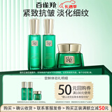 百雀羚（PECHOIN）旅行套装 水乳霜小样试用体验套装 补水保湿抗皱紧致护肤品官方 帧颜淡纹水+乳+霜