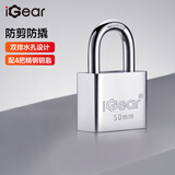iGear挂锁防水防锈门锁工具锁商铺仓库大门挂锁家用门锁防盗防撬锁50mm