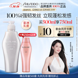 资生堂专业美发芯诗珀莉止痒控油蓬松男女士生机洗头膏露500ml强韧发丝无硅油