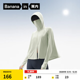 蕉内（Bananain）凉皮301UV Pro斗篷防晒衣女士皮肤衣透气抗菌户外防晒服春夏新款 海沫绿 L