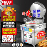 厨仕博燃气电饼铛摆摊商用酱香饼锅燃气烤饼炉千层葱油饼烙饼机煎饼锅煤气烤饼机酱香饼烤饼机燃气摆摊 100型立脚带轮款锅径54深5.0CM 下单默认发液化气款【需要天然气款联系客服】